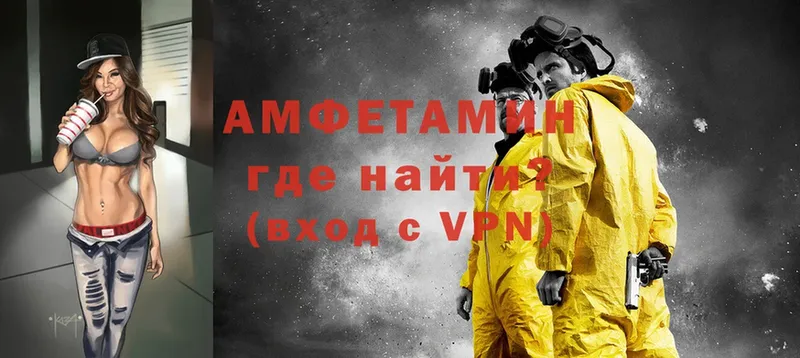 Amphetamine VHQ  Чапаевск 