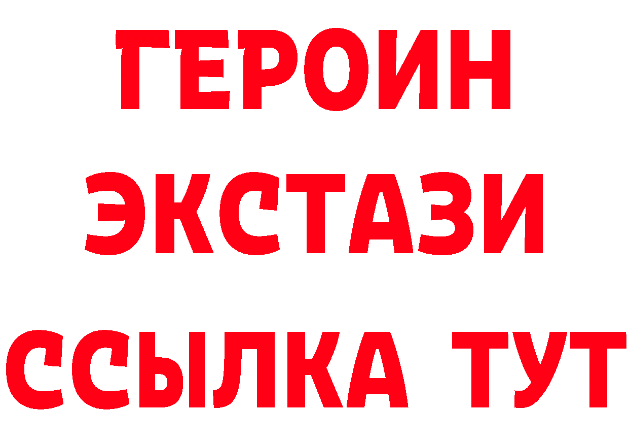 Бутират GHB вход сайты даркнета omg Чапаевск