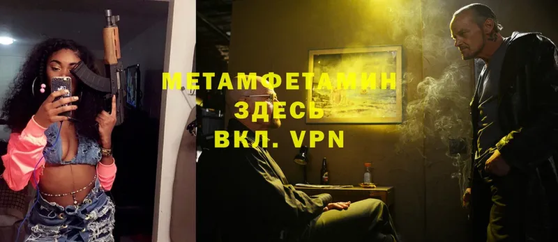 MEGA рабочий сайт  Чапаевск  Метамфетамин винт 